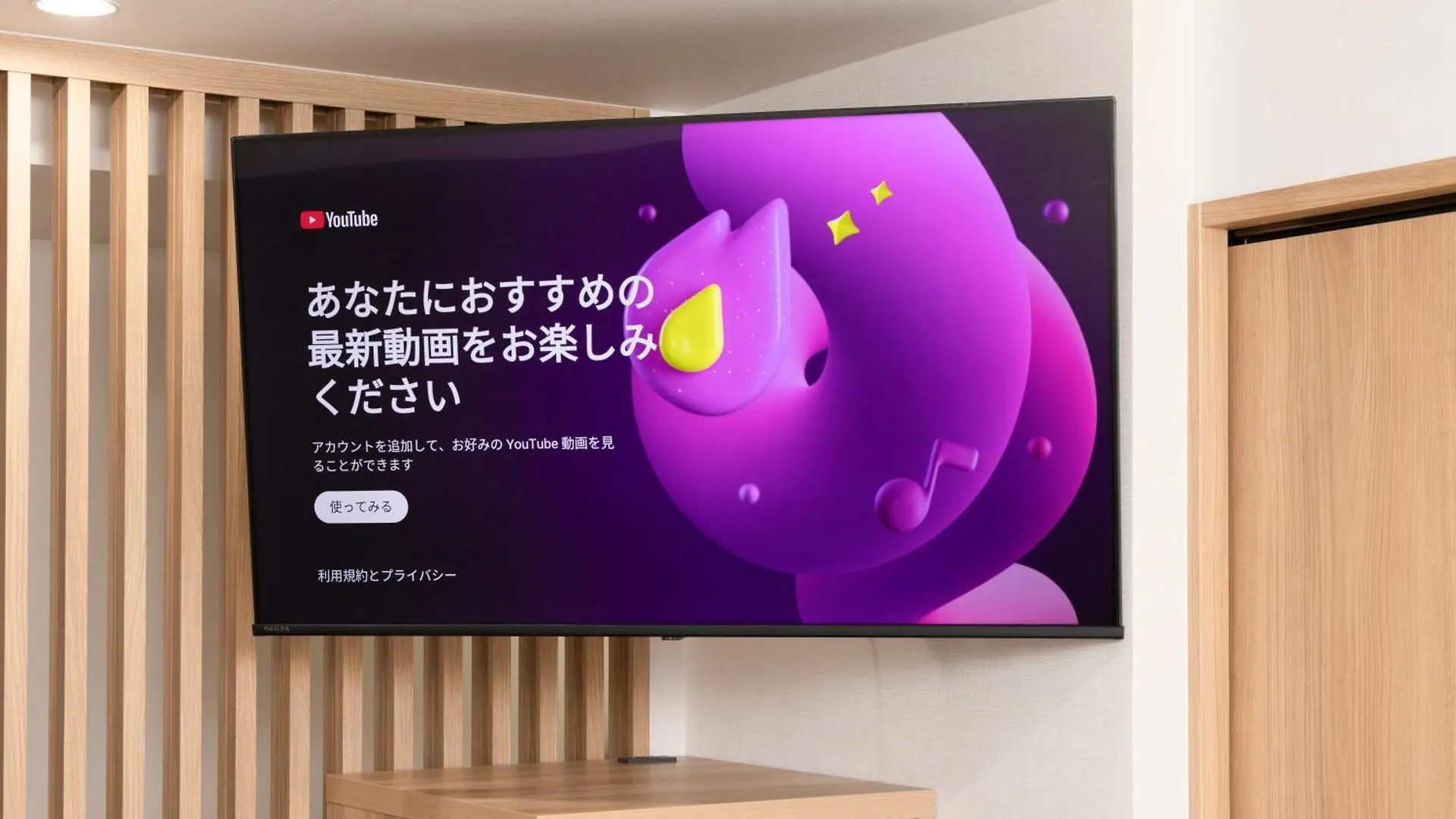 ホテル セレッソ 東京都