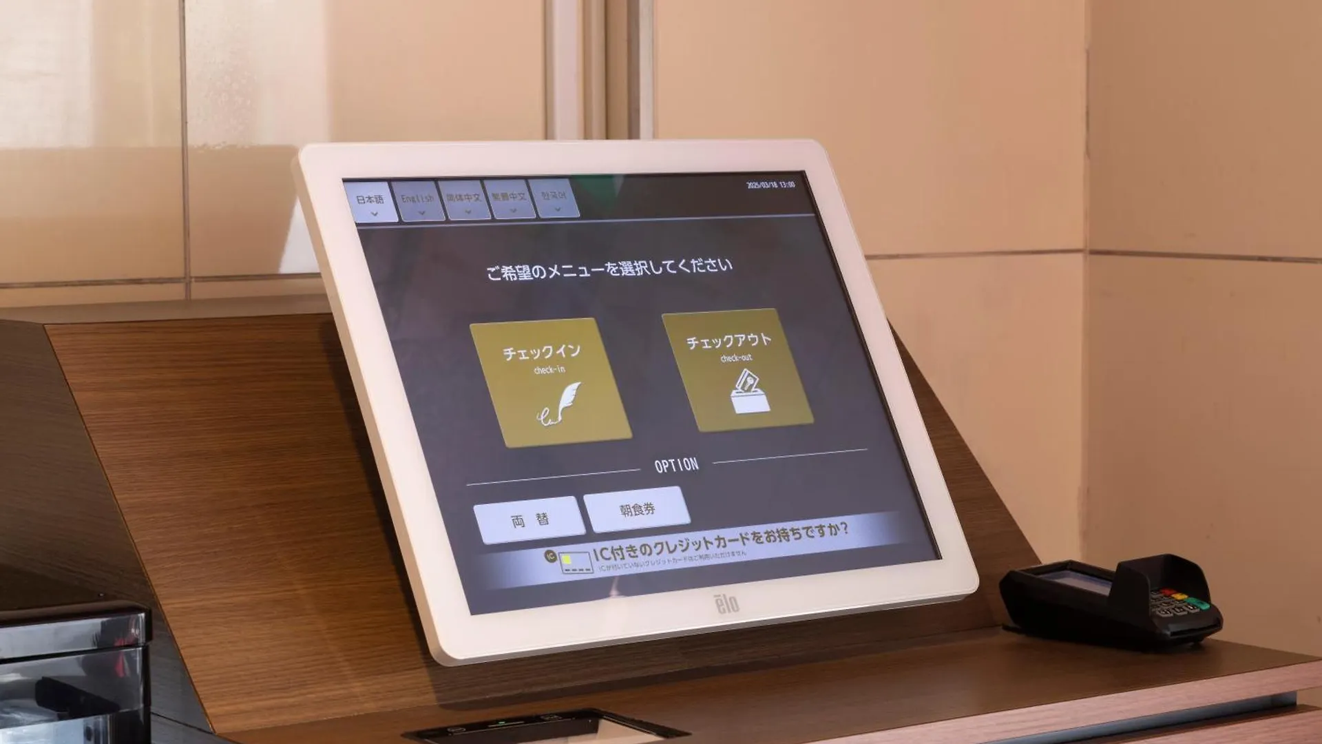 ホテル セレッソ 東京都 3*,